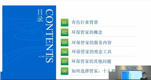 中國(guó)有色金屬學(xué)會(huì)科技專家服務(wù)團(tuán)第7期云課堂 通信信號(hào)技術(shù)推動(dòng)全產(chǎn)業(yè)鏈綠色發(fā)展